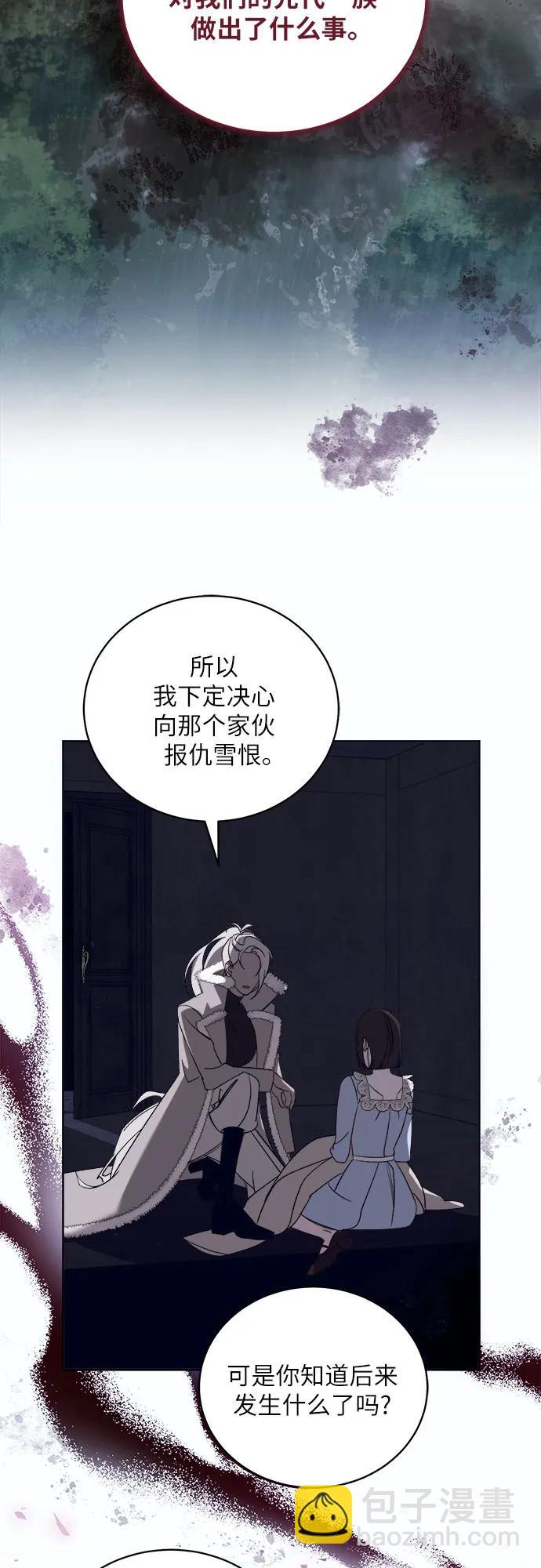 蔚藍之夜的圓舞 - [第47話] PART2.IRA: 狂想曲（9）(1/2) - 7