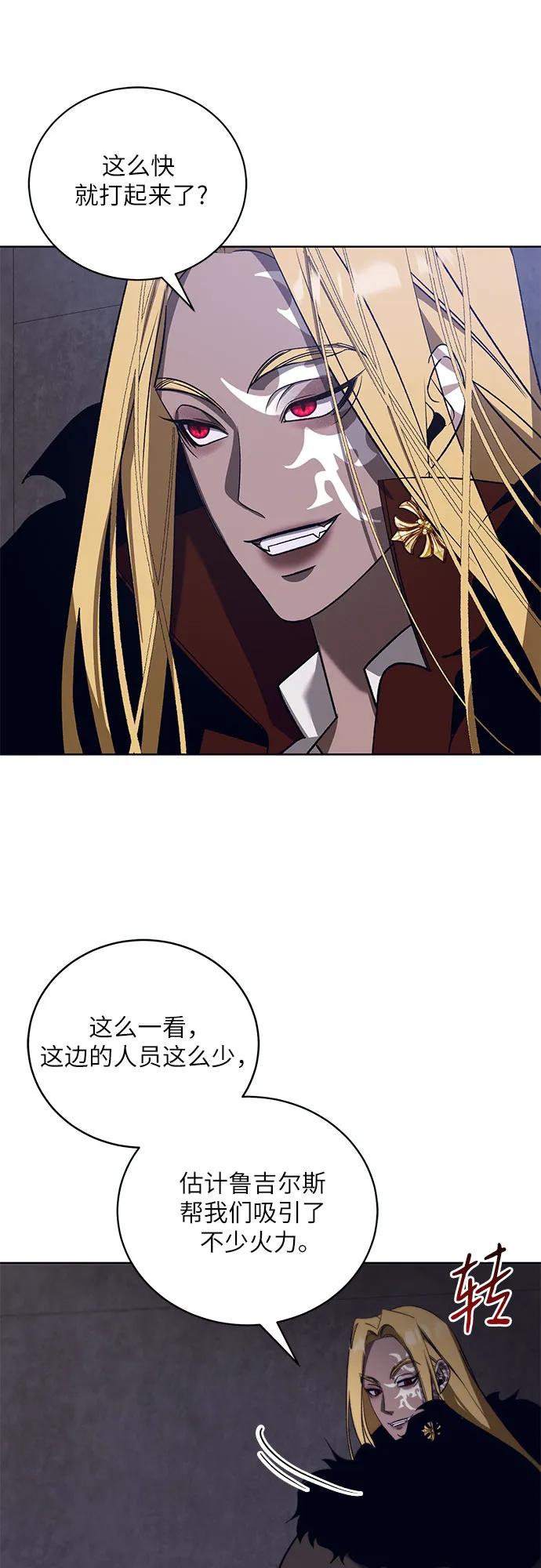 蔚藍之夜的圓舞 - [第49話] PART2.IRA: 狂想曲（11）(1/2) - 5