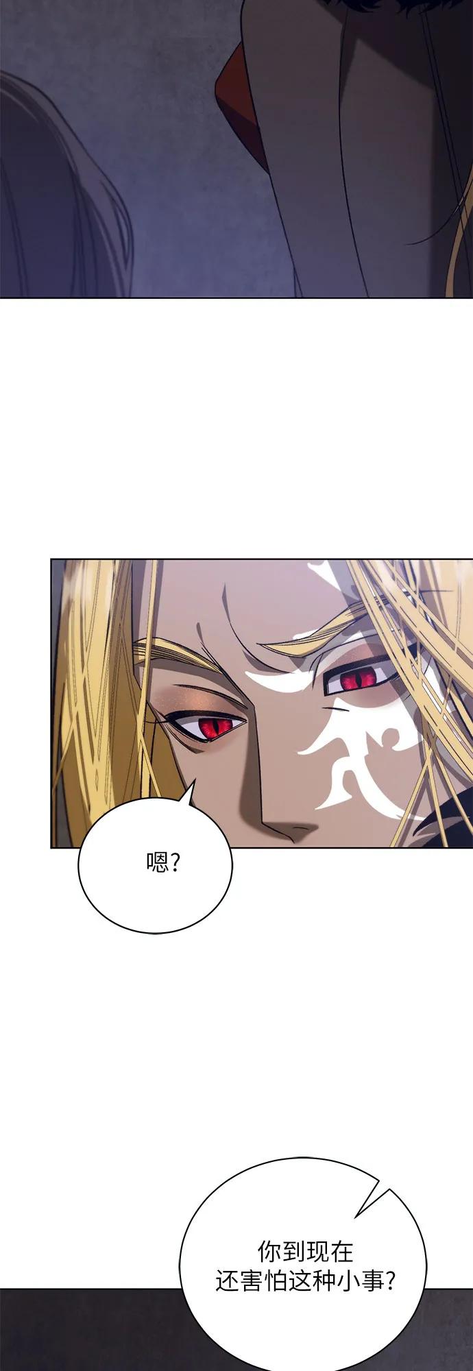 蔚藍之夜的圓舞 - [第49話] PART2.IRA: 狂想曲（11）(1/2) - 6