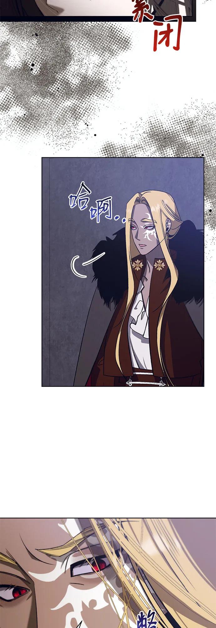 蔚藍之夜的圓舞 - [第49話] PART2.IRA: 狂想曲（11）(1/2) - 8