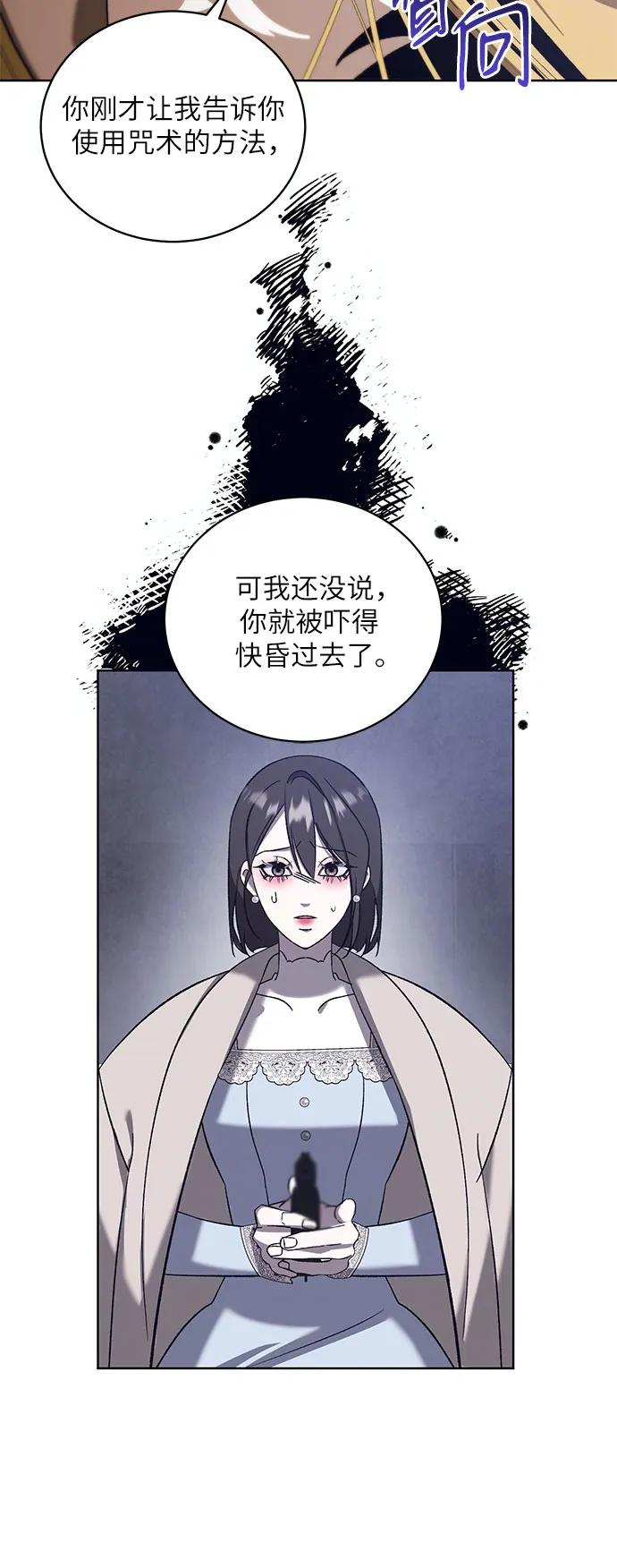 蔚藍之夜的圓舞 - [第49話] PART2.IRA: 狂想曲（11）(1/2) - 1