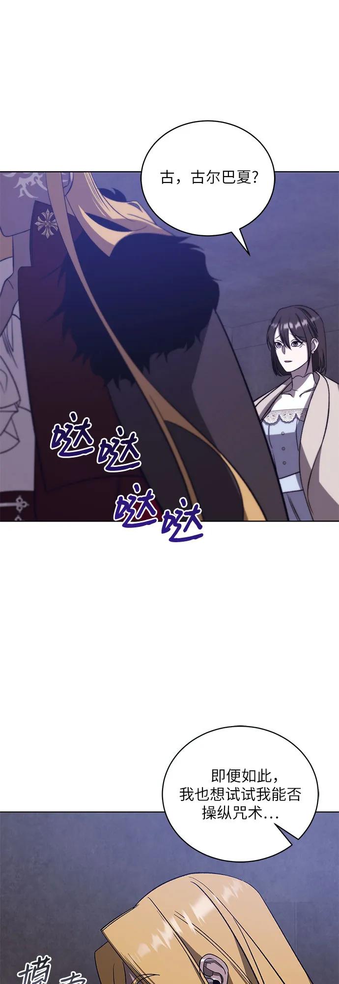 蔚藍之夜的圓舞 - [第49話] PART2.IRA: 狂想曲（11）(1/2) - 2