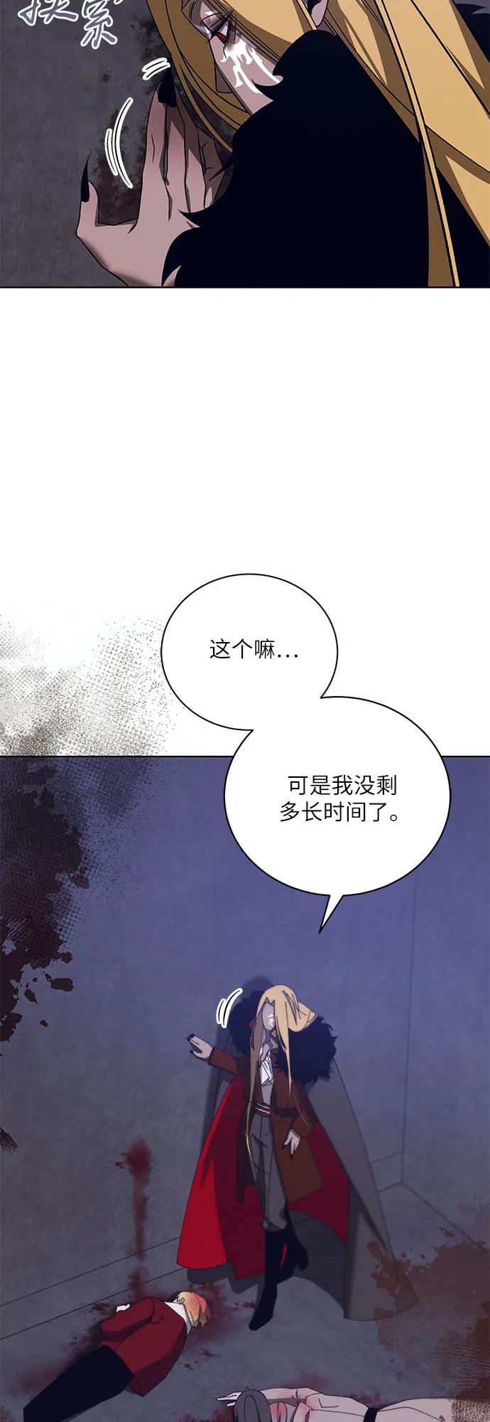 蔚藍之夜的圓舞 - [第49話] PART2.IRA: 狂想曲（11）(1/2) - 3