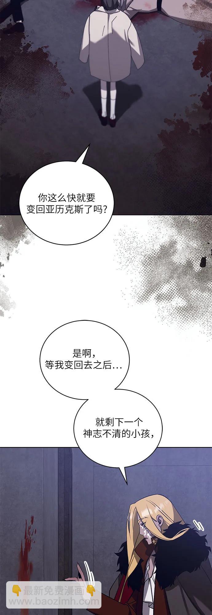 蔚藍之夜的圓舞 - [第49話] PART2.IRA: 狂想曲（11）(1/2) - 4