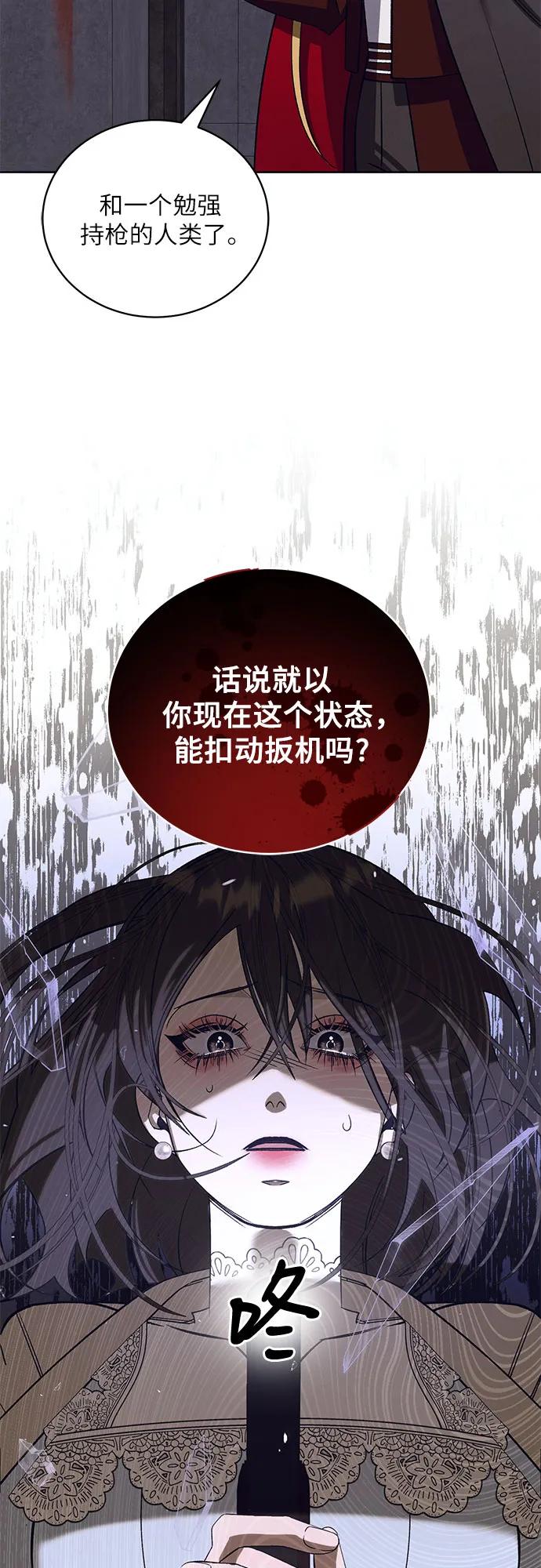 蔚藍之夜的圓舞 - [第49話] PART2.IRA: 狂想曲（11）(1/2) - 5