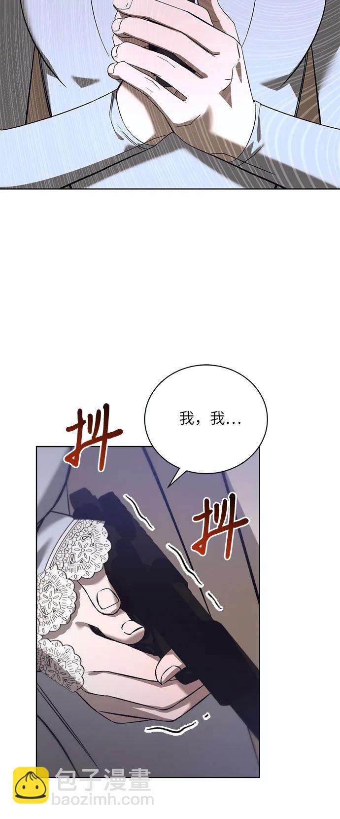蔚藍之夜的圓舞 - [第49話] PART2.IRA: 狂想曲（11）(1/2) - 6