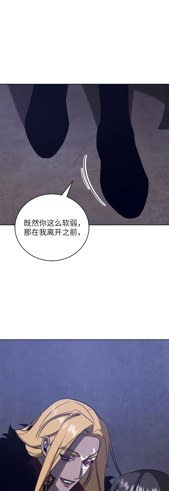 蔚藍之夜的圓舞 - [第49話] PART2.IRA: 狂想曲（11）(1/2) - 7