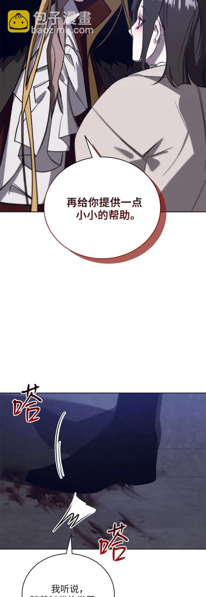 蔚藍之夜的圓舞 - [第49話] PART2.IRA: 狂想曲（11）(1/2) - 8