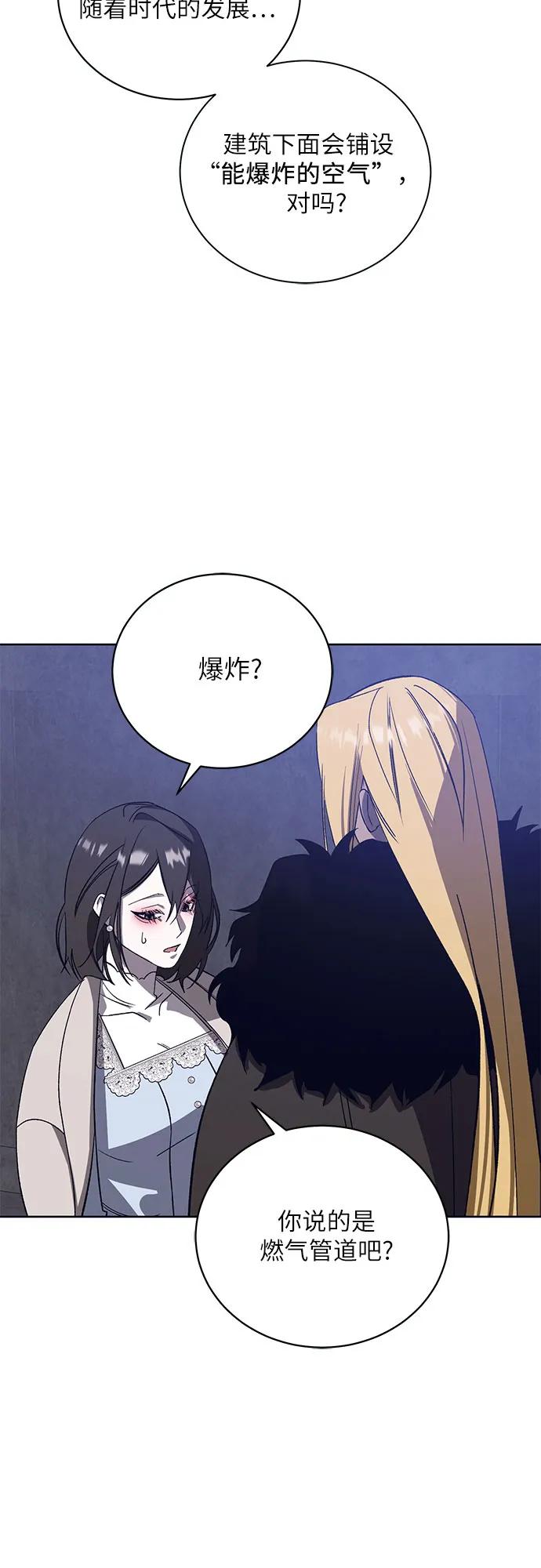 蔚藍之夜的圓舞 - [第49話] PART2.IRA: 狂想曲（11）(1/2) - 1