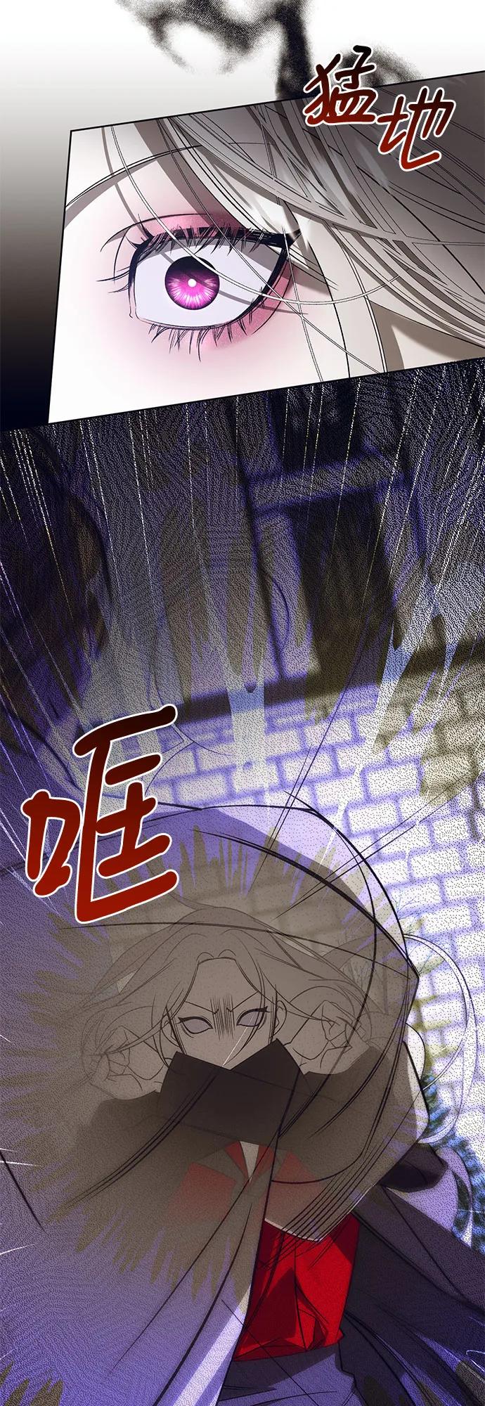蔚藍之夜的圓舞 - [第49話] PART2.IRA: 狂想曲（11）(1/2) - 2