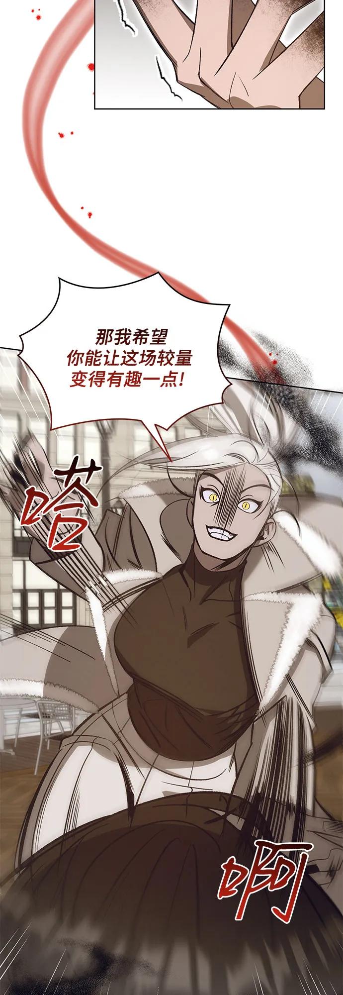 蔚藍之夜的圓舞 - [第49話] PART2.IRA: 狂想曲（11）(1/2) - 8