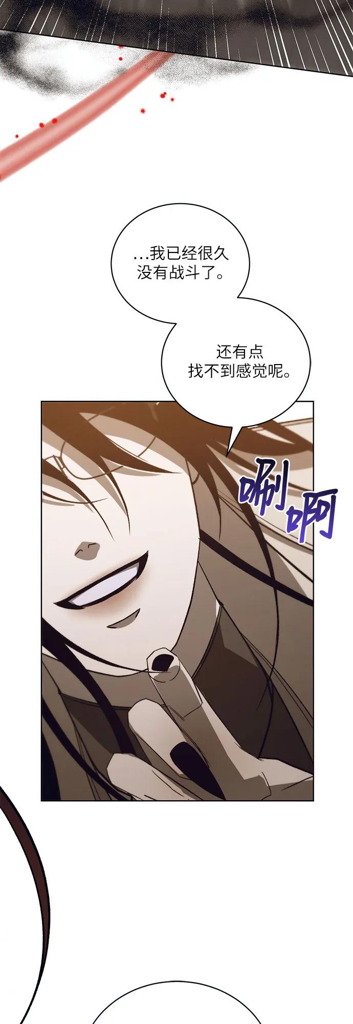 蔚藍之夜的圓舞 - [第49話] PART2.IRA: 狂想曲（11）(1/2) - 1
