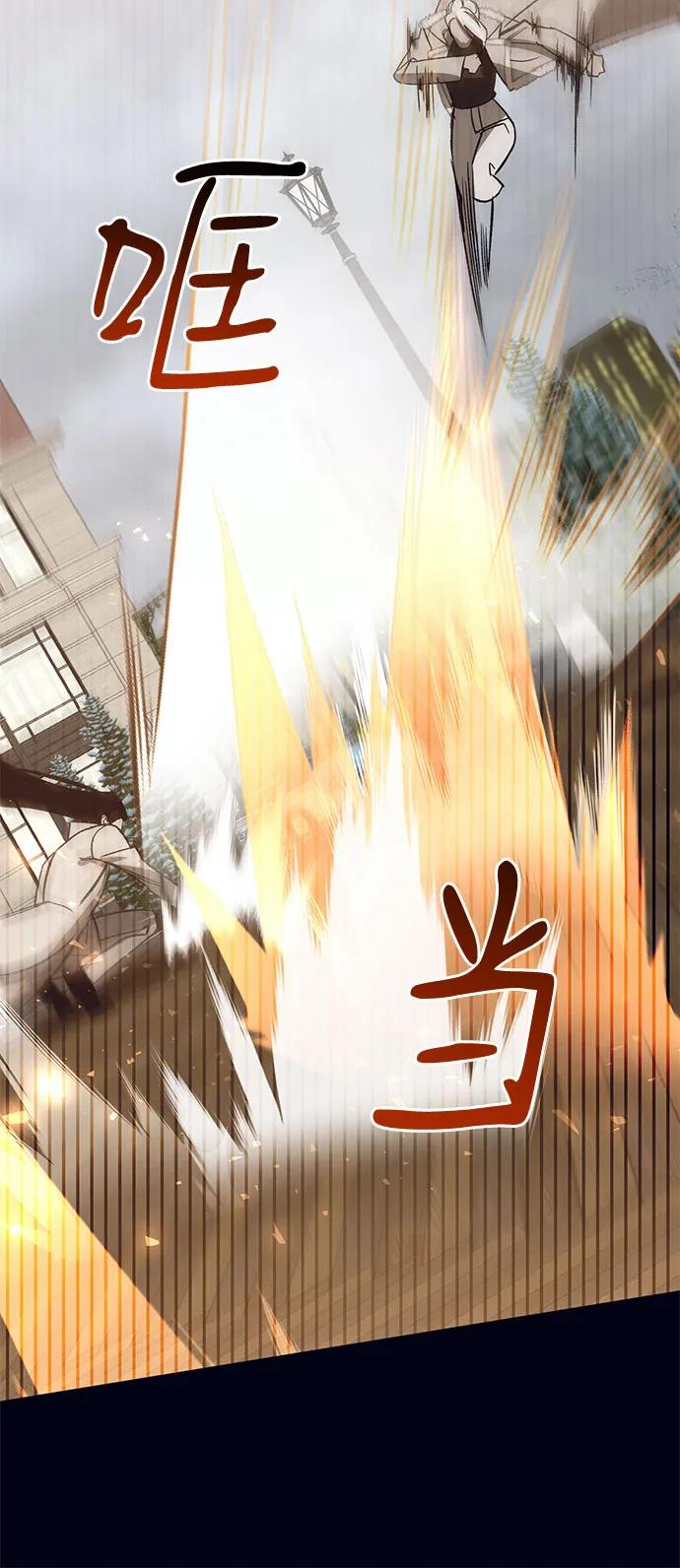 蔚藍之夜的圓舞 - [第49話] PART2.IRA: 狂想曲（11）(1/2) - 4
