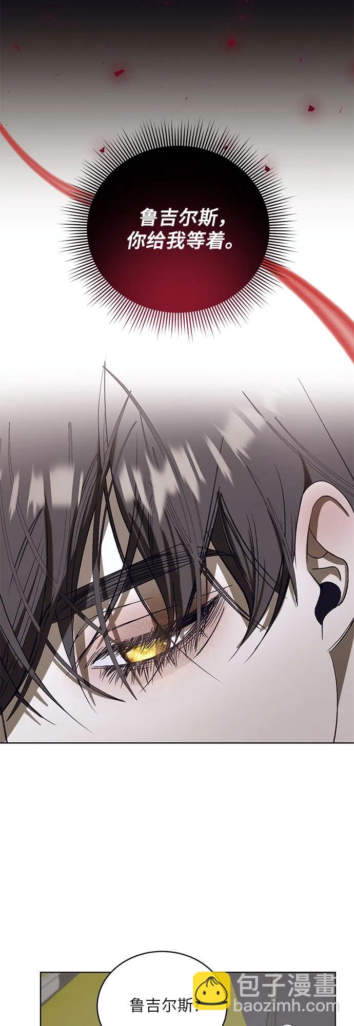蔚藍之夜的圓舞 - [第49話] PART2.IRA: 狂想曲（11）(1/2) - 5
