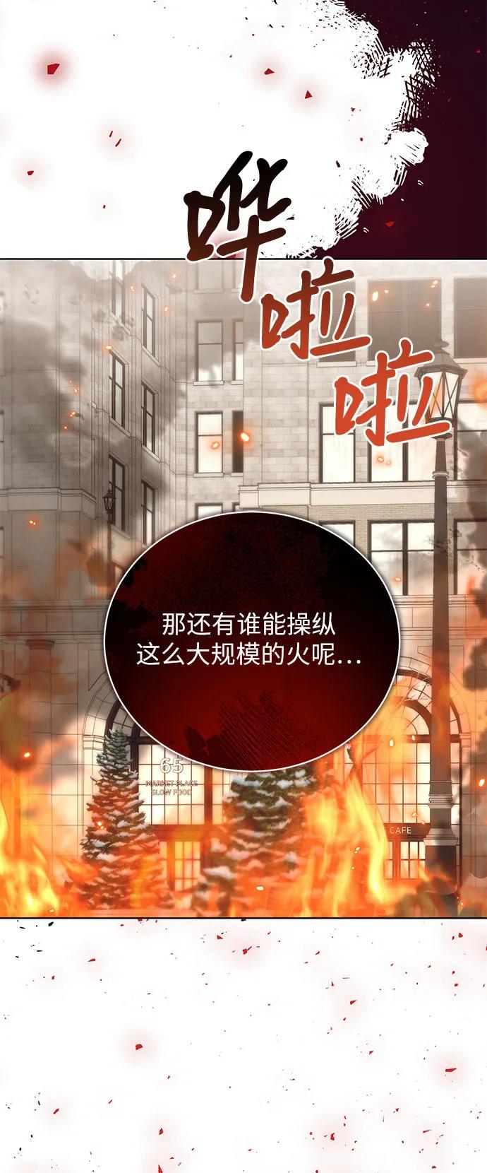 蔚藍之夜的圓舞 - [第49話] PART2.IRA: 狂想曲（11）(2/2) - 2