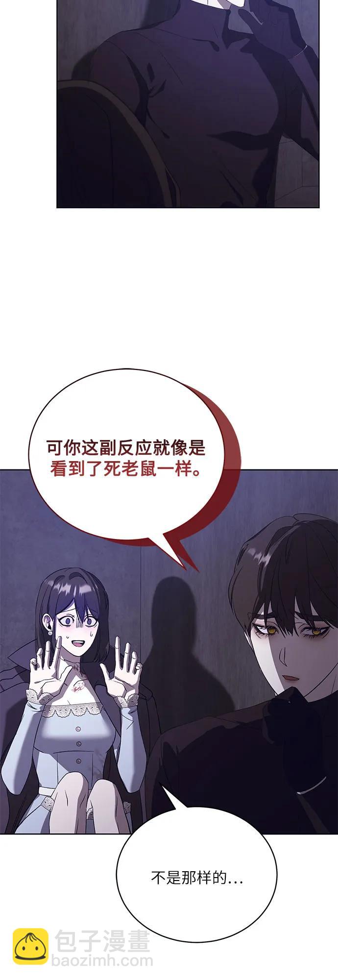 蔚藍之夜的圓舞 - [第51話] PART2.IRA: 狂想曲（13）(1/2) - 2