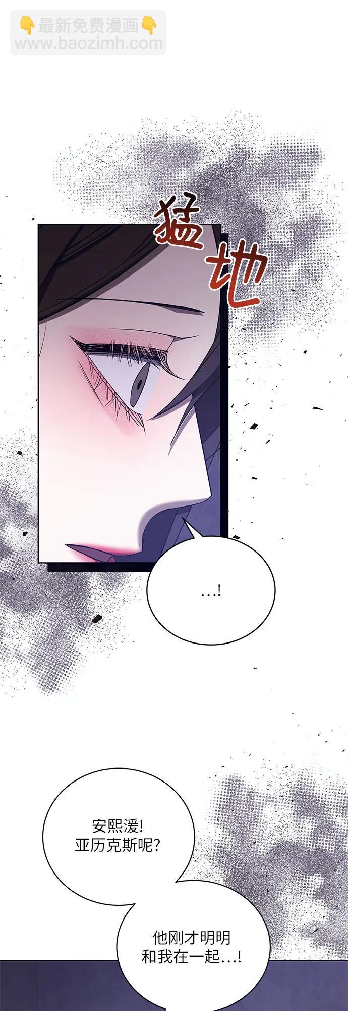 蔚藍之夜的圓舞 - [第51話] PART2.IRA: 狂想曲（13）(1/2) - 3