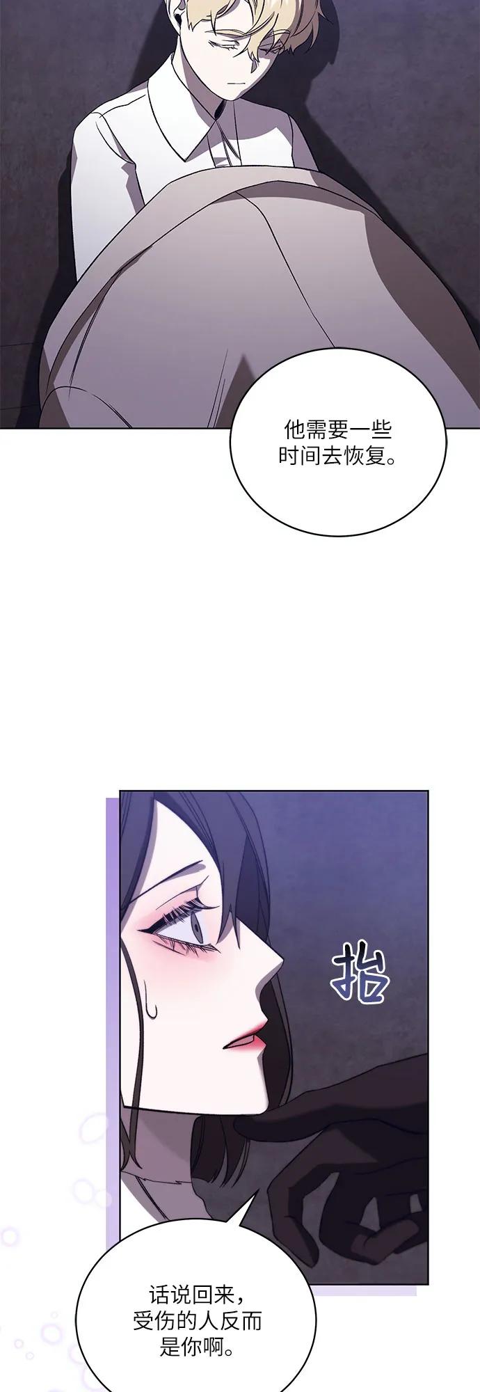 蔚藍之夜的圓舞 - [第51話] PART2.IRA: 狂想曲（13）(1/2) - 6
