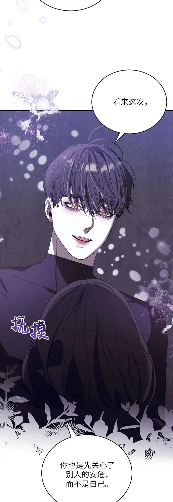 蔚藍之夜的圓舞 - [第51話] PART2.IRA: 狂想曲（13）(1/2) - 7