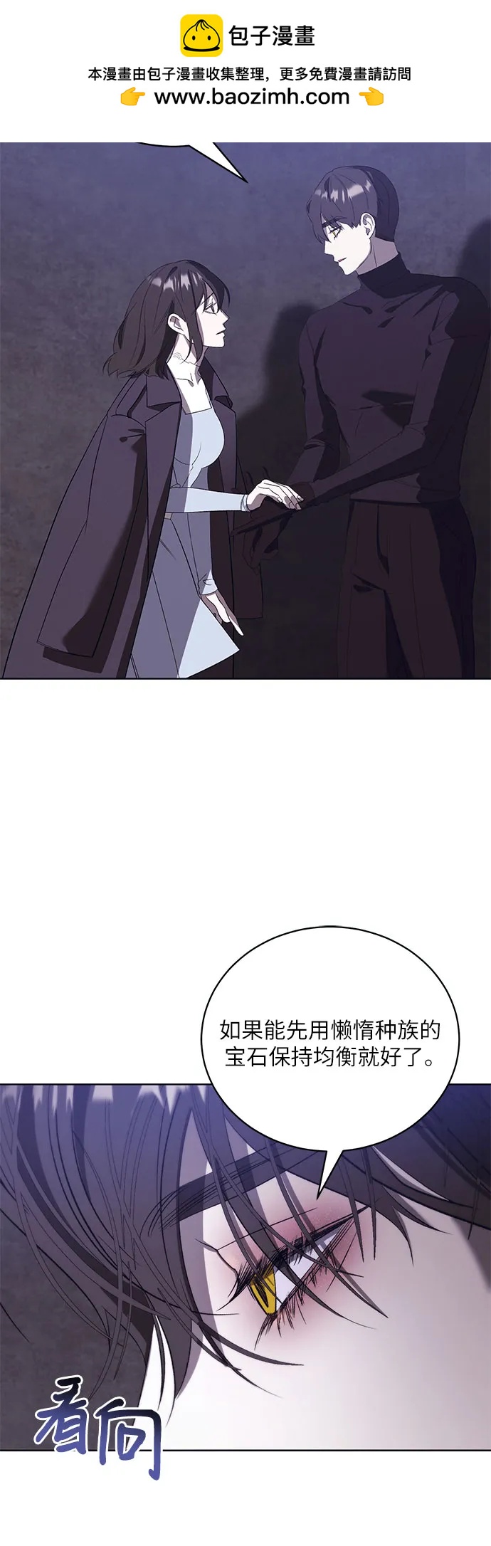 蔚藍之夜的圓舞 - [第51話] PART2.IRA: 狂想曲（13）(1/2) - 3