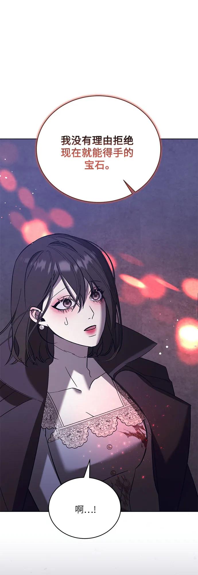蔚藍之夜的圓舞 - [第51話] PART2.IRA: 狂想曲（13）(1/2) - 4