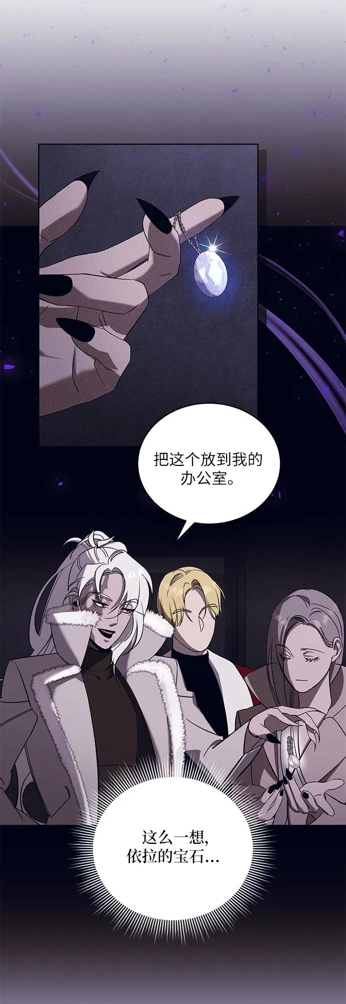 [第51话] PART2.IRA: 狂想曲（13）20