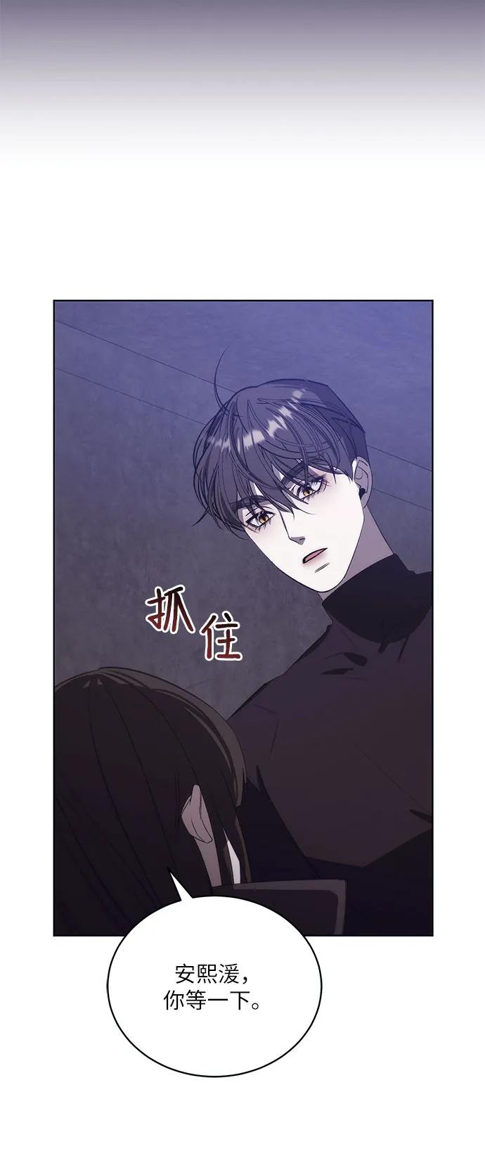 蔚藍之夜的圓舞 - [第51話] PART2.IRA: 狂想曲（13）(1/2) - 6