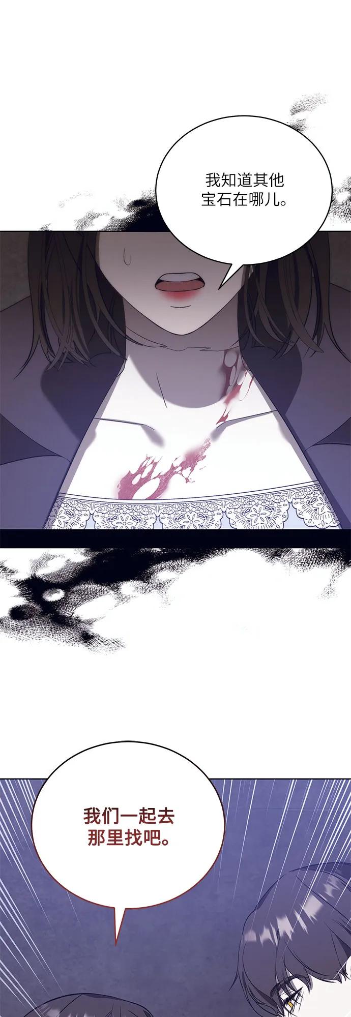 蔚藍之夜的圓舞 - [第51話] PART2.IRA: 狂想曲（13）(1/2) - 7