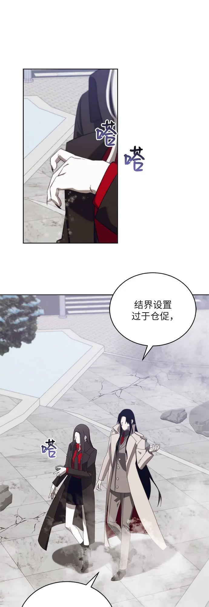 蔚藍之夜的圓舞 - [第51話] PART2.IRA: 狂想曲（13）(1/2) - 2