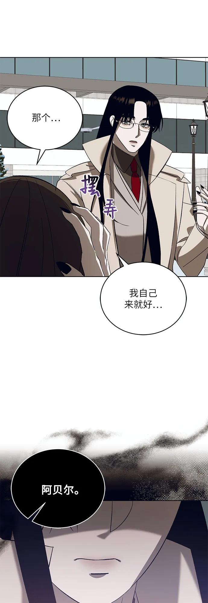 蔚藍之夜的圓舞 - [第51話] PART2.IRA: 狂想曲（13）(1/2) - 6