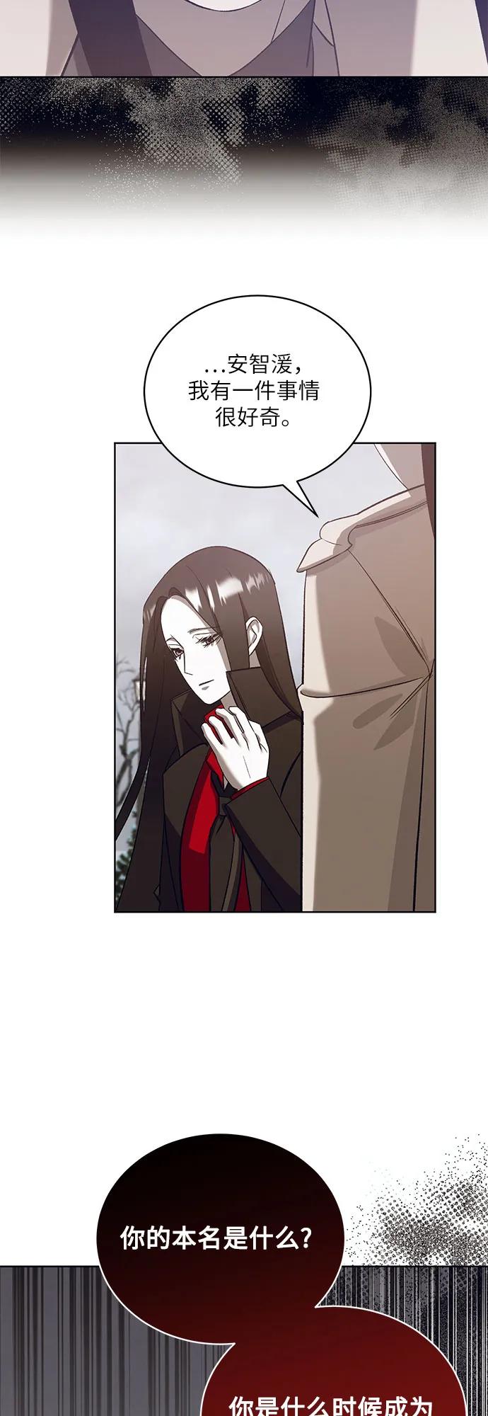 蔚藍之夜的圓舞 - [第51話] PART2.IRA: 狂想曲（13）(1/2) - 7