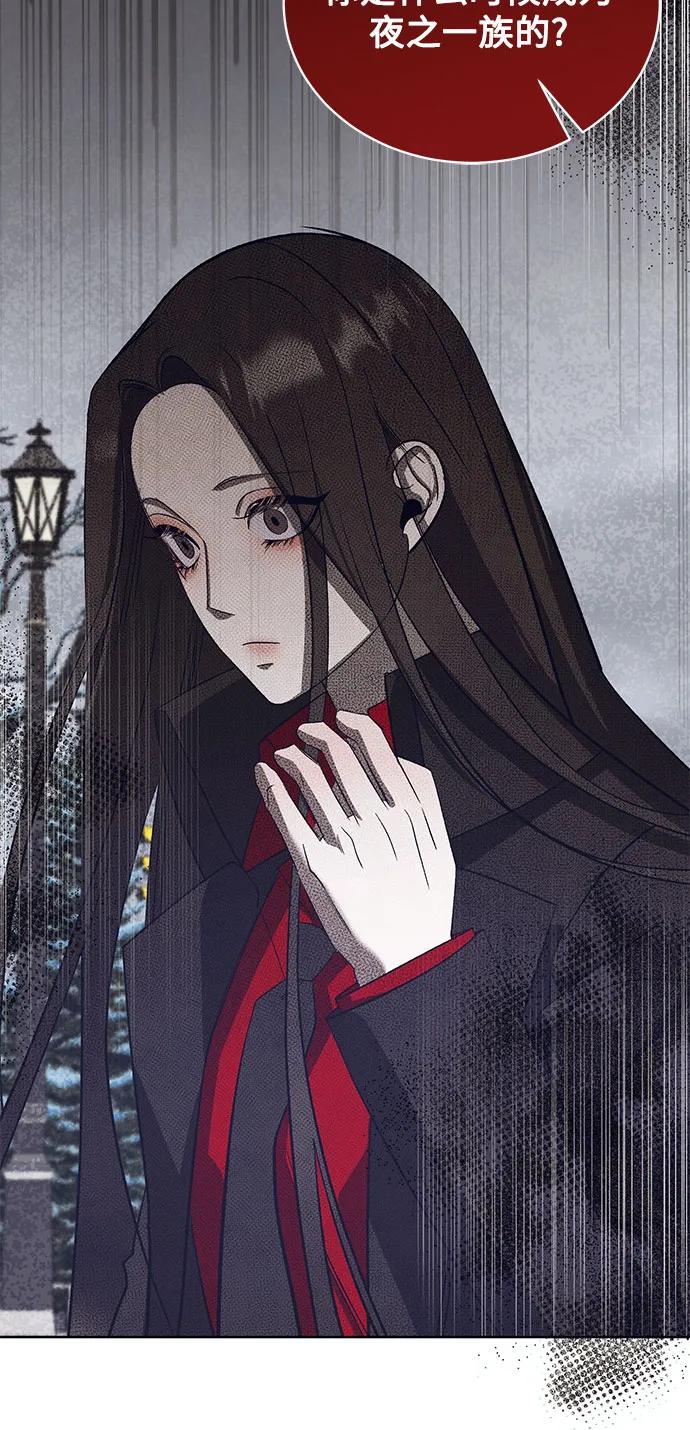 蔚藍之夜的圓舞 - [第51話] PART2.IRA: 狂想曲（13）(1/2) - 8