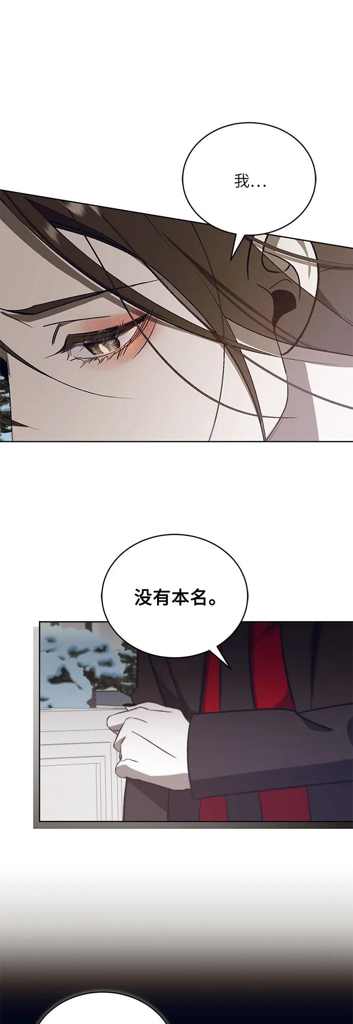 蔚藍之夜的圓舞 - [第51話] PART2.IRA: 狂想曲（13）(1/2) - 1