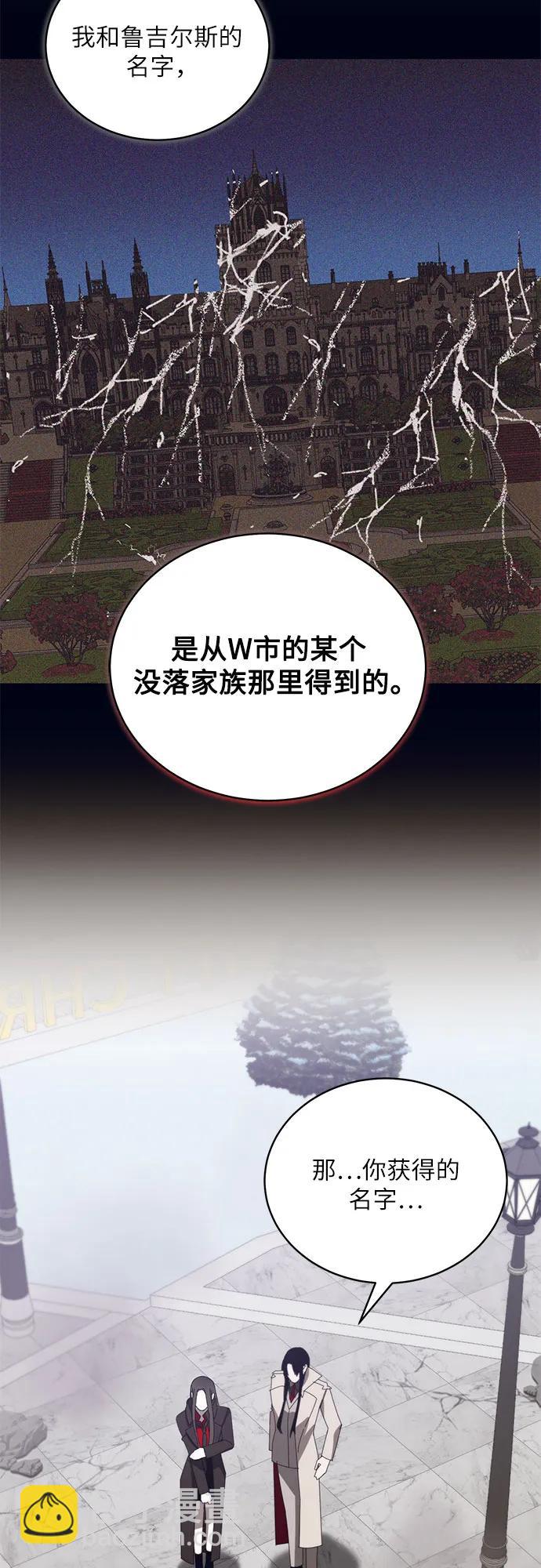 蔚藍之夜的圓舞 - [第51話] PART2.IRA: 狂想曲（13）(1/2) - 2
