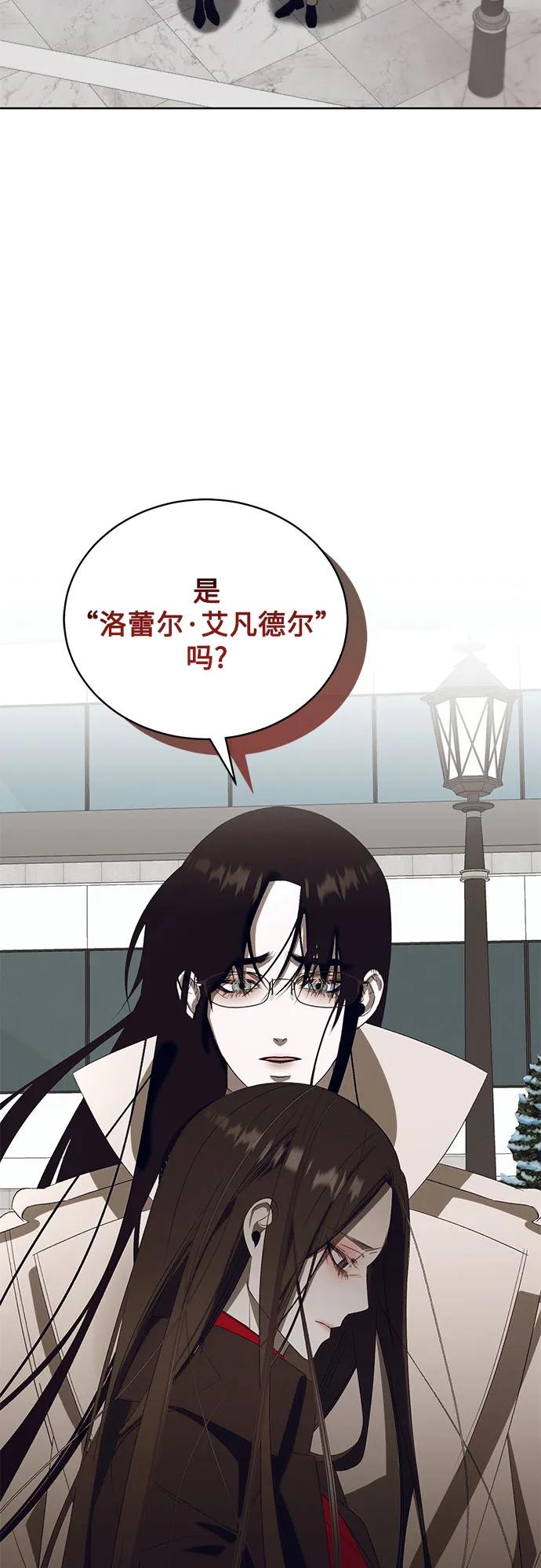 蔚藍之夜的圓舞 - [第51話] PART2.IRA: 狂想曲（13）(1/2) - 3