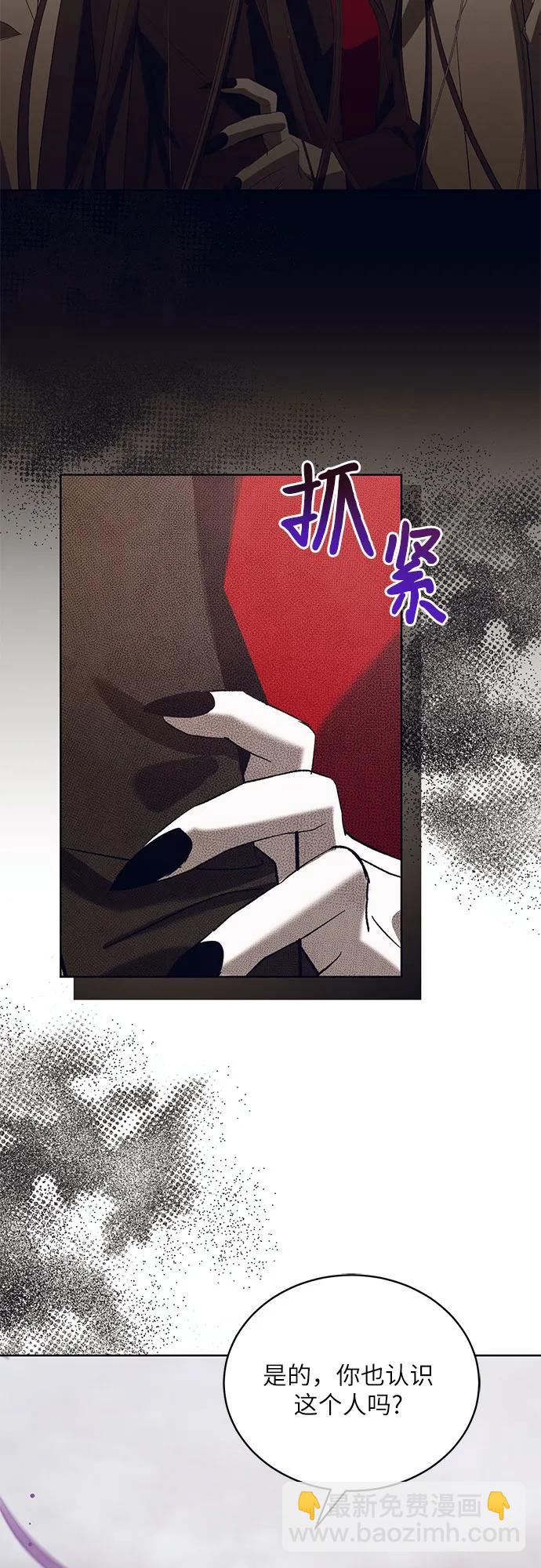 蔚藍之夜的圓舞 - [第51話] PART2.IRA: 狂想曲（13）(1/2) - 4