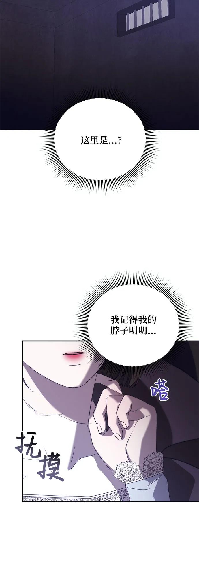 蔚藍之夜的圓舞 - [第51話] PART2.IRA: 狂想曲（13）(1/2) - 4