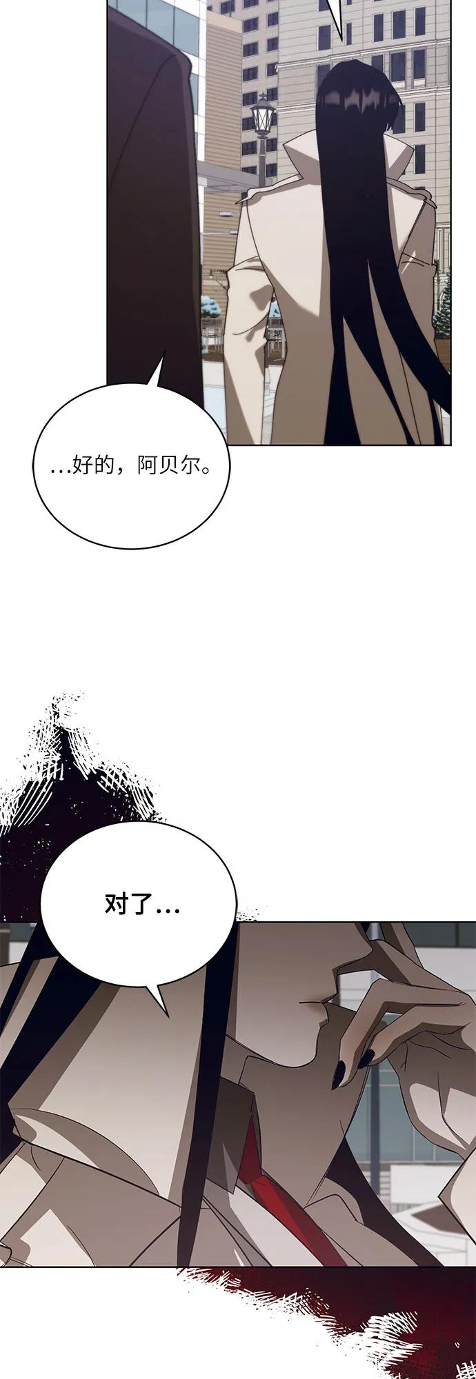 蔚藍之夜的圓舞 - [第51話] PART2.IRA: 狂想曲（13）(1/2) - 8
