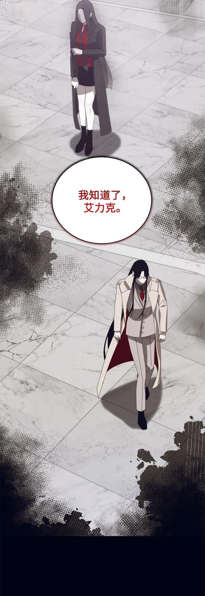 蔚藍之夜的圓舞 - [第51話] PART2.IRA: 狂想曲（13）(1/2) - 3