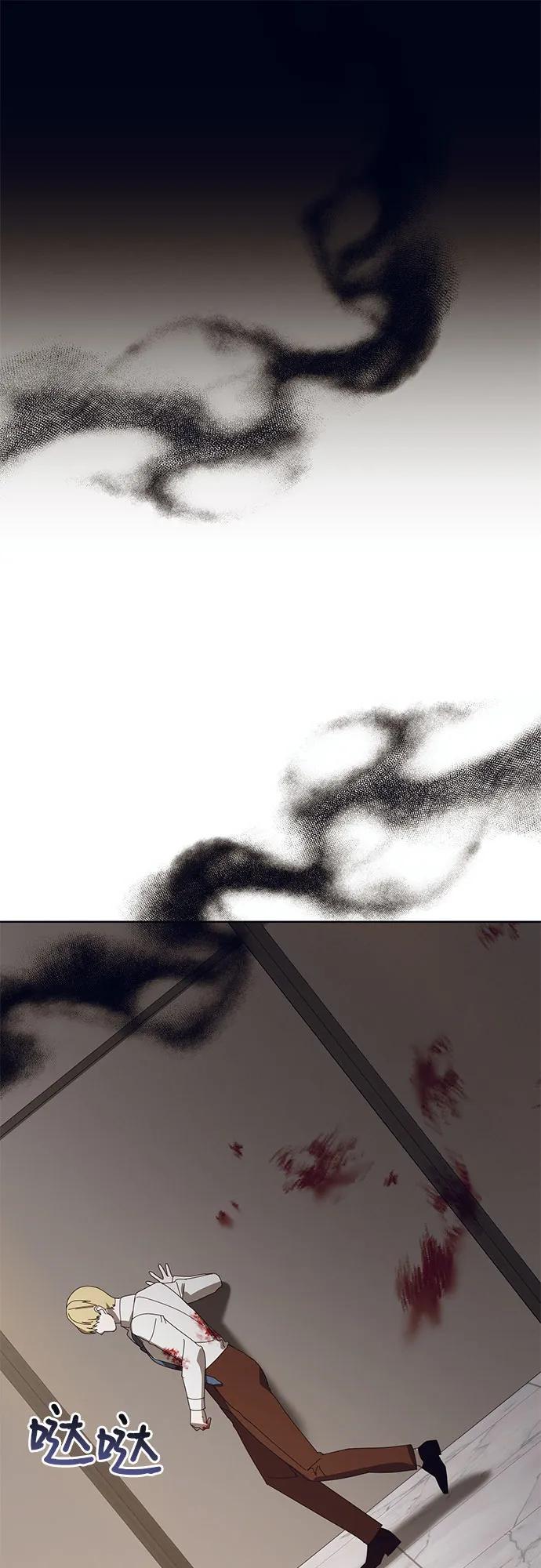 蔚藍之夜的圓舞 - [第51話] PART2.IRA: 狂想曲（13）(1/2) - 5