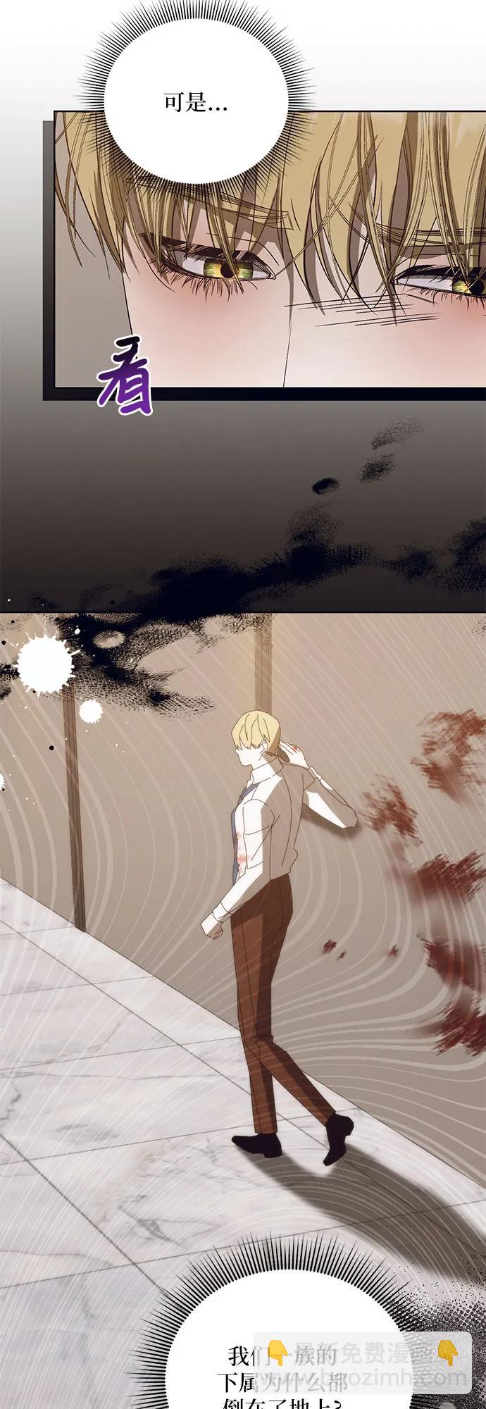 蔚藍之夜的圓舞 - [第51話] PART2.IRA: 狂想曲（13）(1/2) - 8