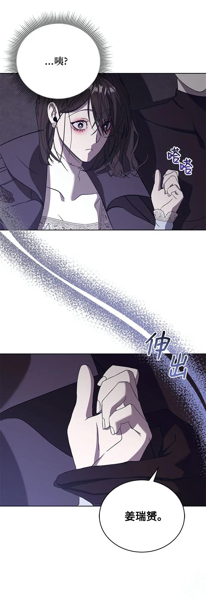 蔚藍之夜的圓舞 - [第51話] PART2.IRA: 狂想曲（13）(1/2) - 5