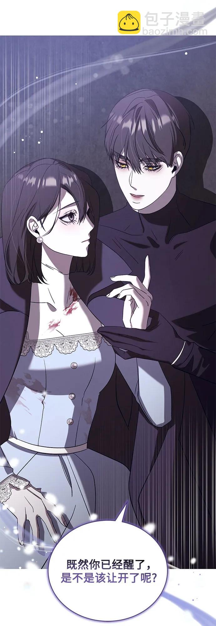蔚藍之夜的圓舞 - [第51話] PART2.IRA: 狂想曲（13）(1/2) - 6