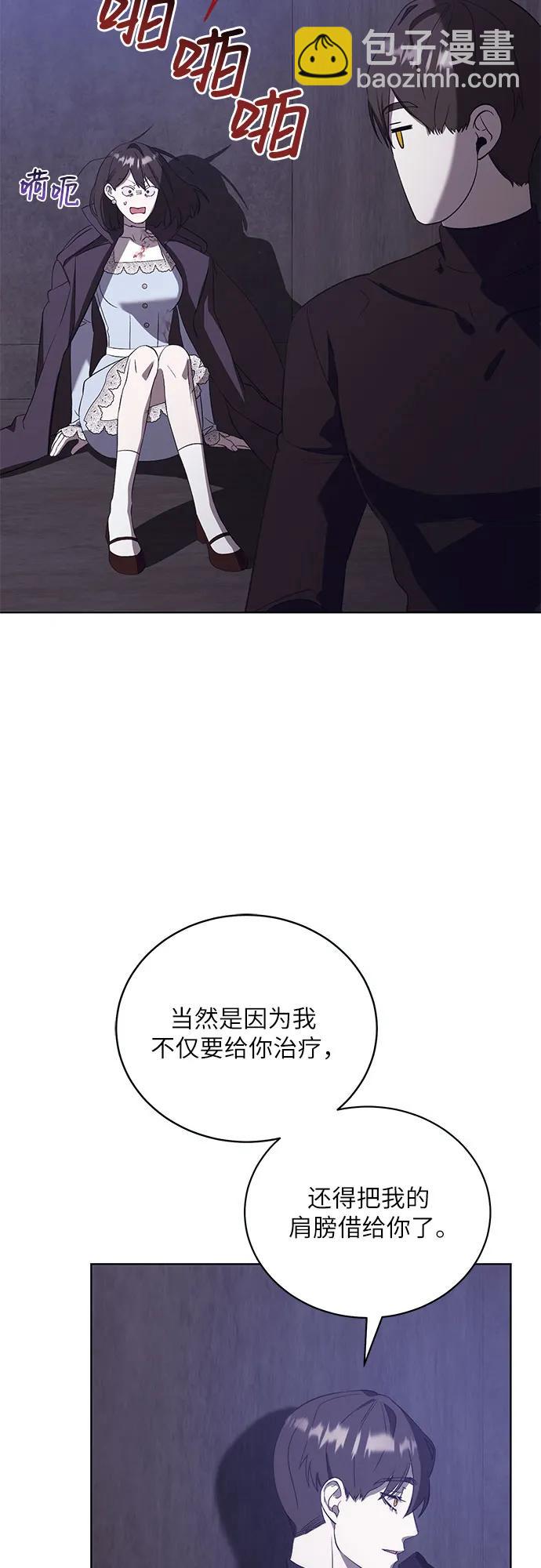 蔚藍之夜的圓舞 - [第51話] PART2.IRA: 狂想曲（13）(1/2) - 1