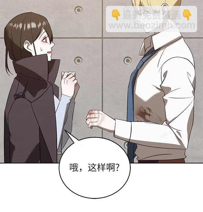 蔚藍之夜的圓舞 - [第53話] PART2.IRA: 狂想曲（15）(1/2) - 7