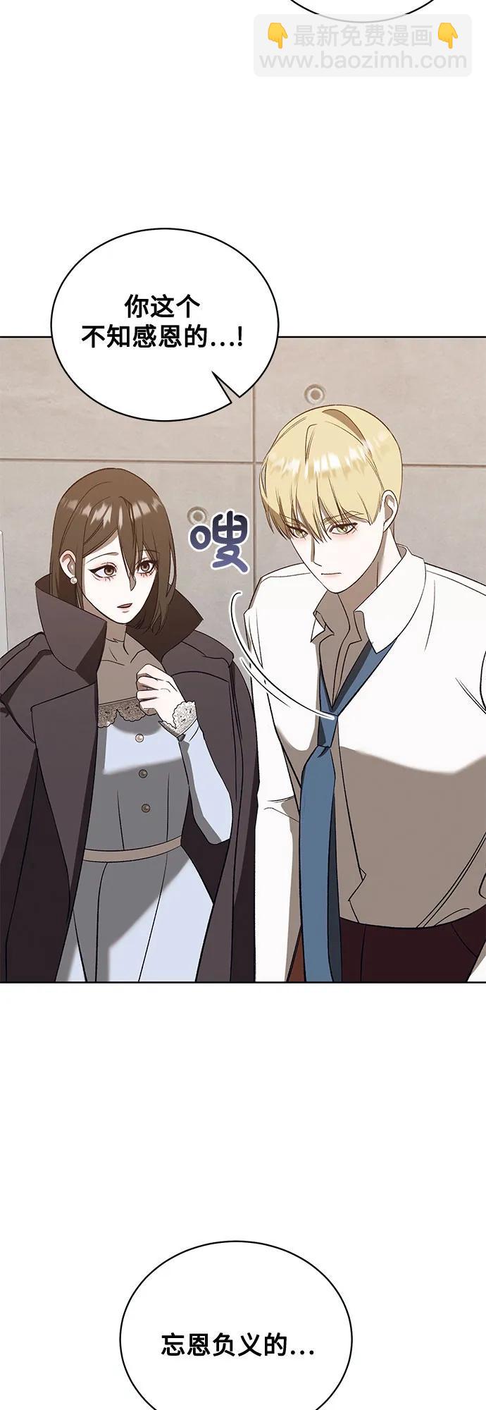 蔚藍之夜的圓舞 - [第53話] PART2.IRA: 狂想曲（15）(1/2) - 3