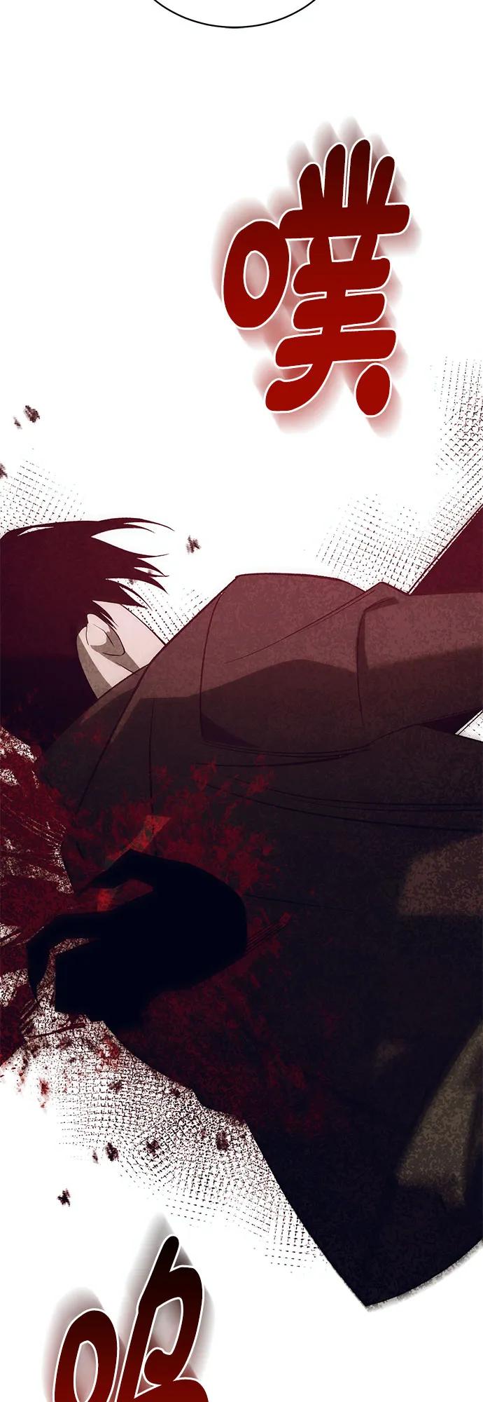蔚藍之夜的圓舞 - [第53話] PART2.IRA: 狂想曲（15）(1/2) - 4