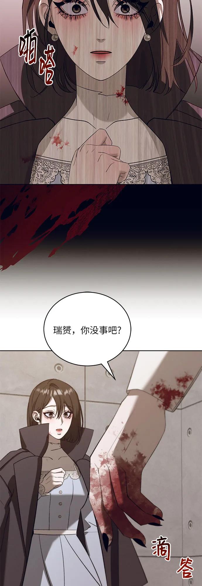 蔚藍之夜的圓舞 - [第53話] PART2.IRA: 狂想曲（15）(1/2) - 7