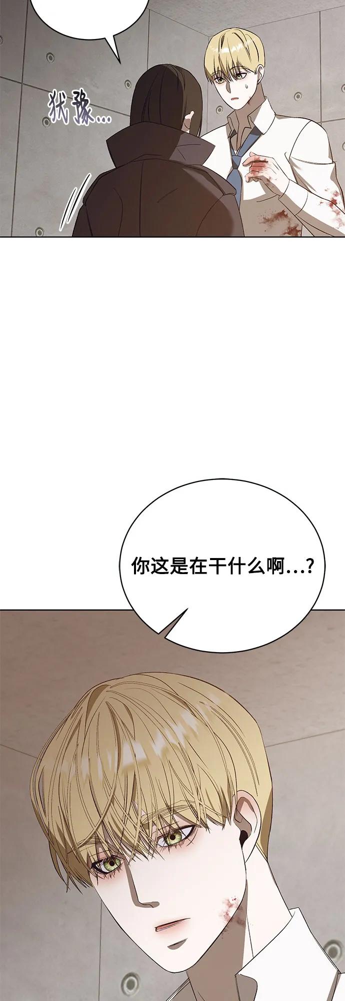 蔚藍之夜的圓舞 - [第53話] PART2.IRA: 狂想曲（15）(1/2) - 1