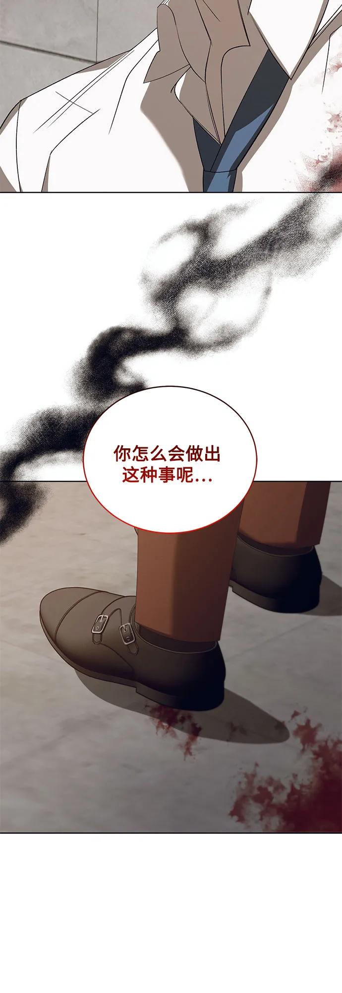 蔚藍之夜的圓舞 - [第53話] PART2.IRA: 狂想曲（15）(1/2) - 2